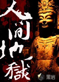 检察官高洁
