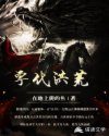 楼下那个女人