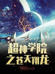 被硕大撞进宫口宫交