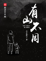 父爱如山兄有弟攻