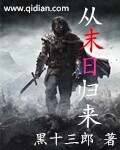 聚会的目的3电影