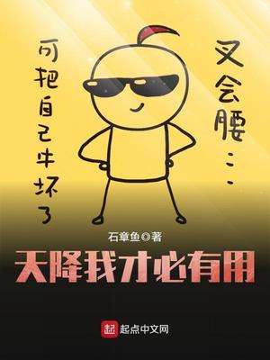 嫡子难为by石头与水