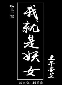 我叫白小飞第二季