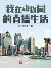 东北之夏