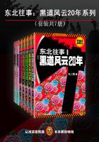 明星大侦探第八季在线观看