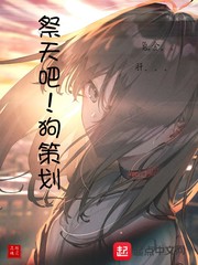 家庭教师的诱惑完整