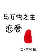 躺沙发上他给我添