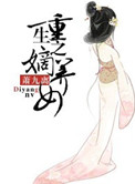 八零美人娇滴滴[古穿今]