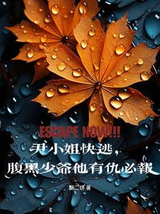 啊嗯啊不要