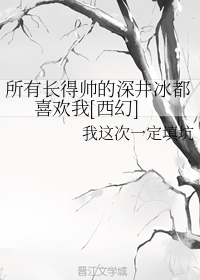 坐在装些着按摩棒的椅子上