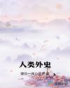 关婷娜照片视频直播