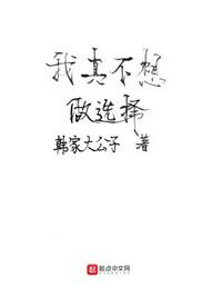 我臣服在翁公胯下