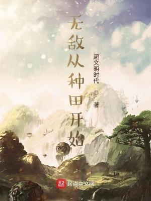 王申躲在床底下32部分