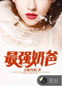 公车上拨开她湿润的内裤