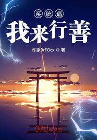 农夫山泉有点甜高清未删减版