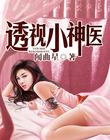 护士寂寞自我安慰