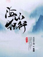 同居 苏玛丽