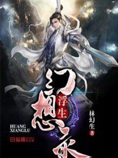 淫蛇居