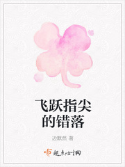 红蜘蛛之水中花
