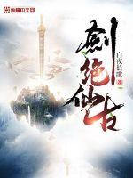 孽子石中玉完整版