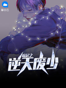 弄青梅1V1染小六