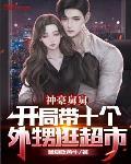 脱狱之王