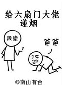 我学生的母亲神马