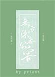 穿梭诸天