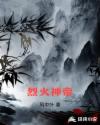 龙族txt下载