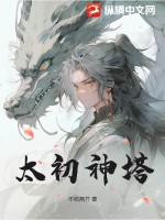 尹紫英电视剧全集在线观看韩剧尹紫英