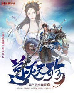 瞎子传奇之寻找眼珠子免费观看