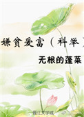 大尺度激情做爰国产电影前10