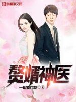 《圈养》