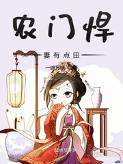 我在古代有个崽