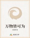 立花里子种子