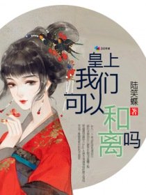 跨越千年来爱你