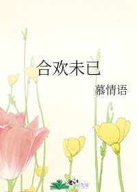王者荣耀澜粗暴的进入蔡文姬