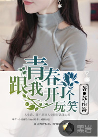 送给儿子生日礼物是妈妈身体
