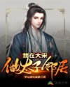 房东太太的诱惑