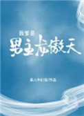 亲爱的小孩电视剧免费观看完整版