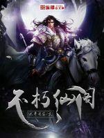 田园日记2电影在线