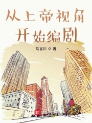姐姐的朋友4在线观看