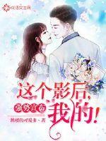 亲爱的妈妈4