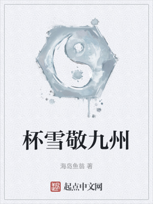 www.喷水
