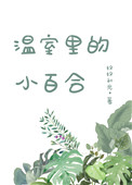 xianmo