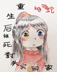 小心肝by夕阳看鱼