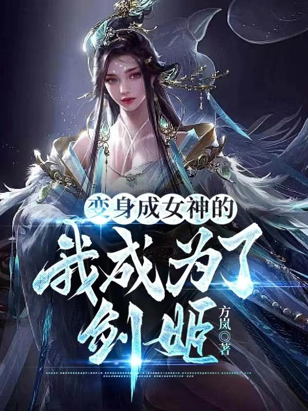 池焰茶茶好萌全文免费阅读
