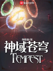 画江湖之灵主免费观看