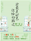 逍遥兵王洛天txt下载
