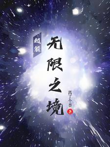 纵欢小说